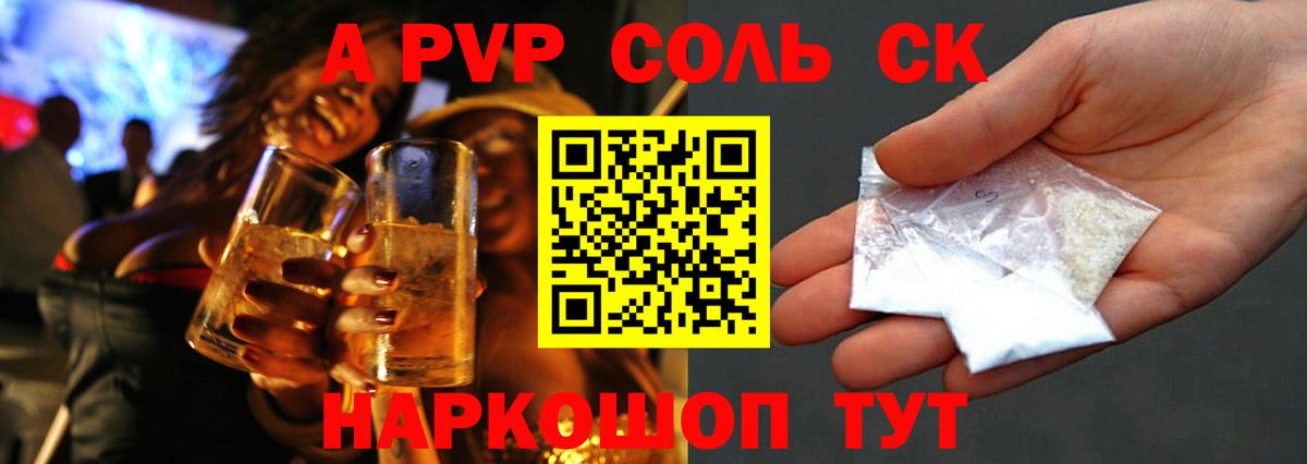 Ковров  Alpha-PVP VHQ  Alpha-PVP СК  Вход с VPN  Альфа ПВП  Alfa_PVP Crystall 