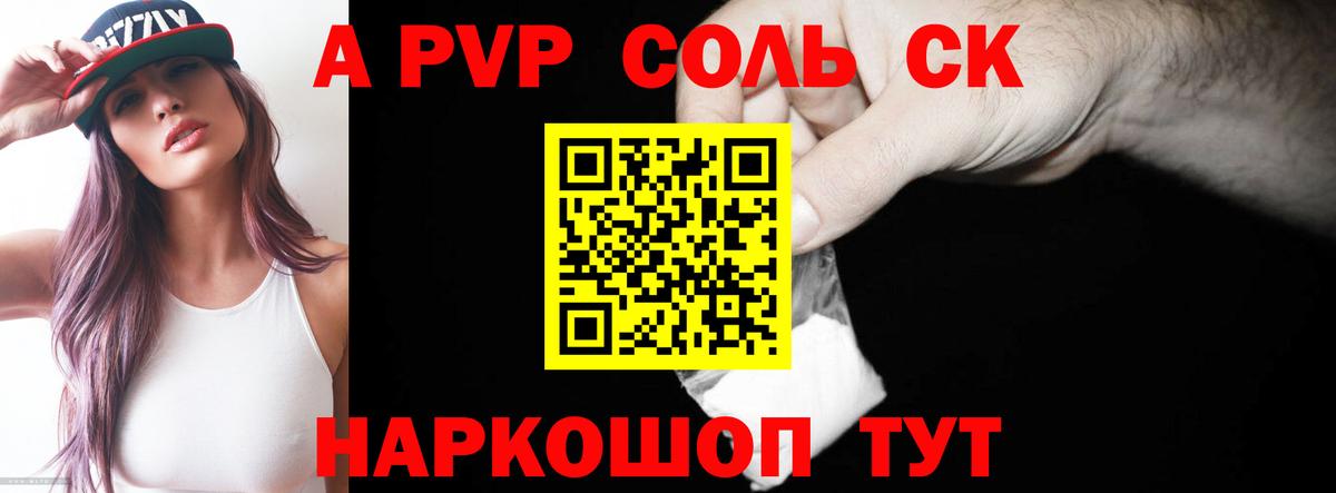 A-PVP СК КРИС Ковров