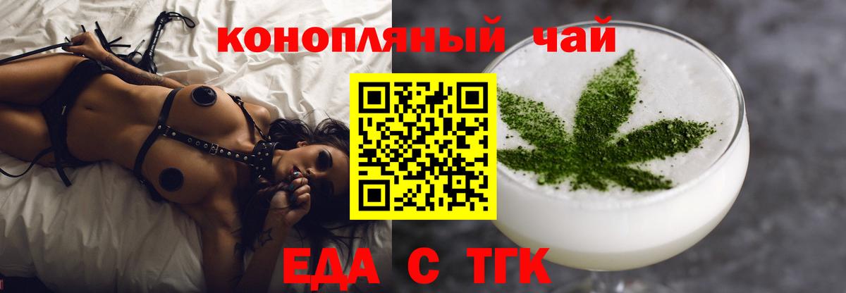 Ковров  Еда ТГК марихуана  Вход с VPN 