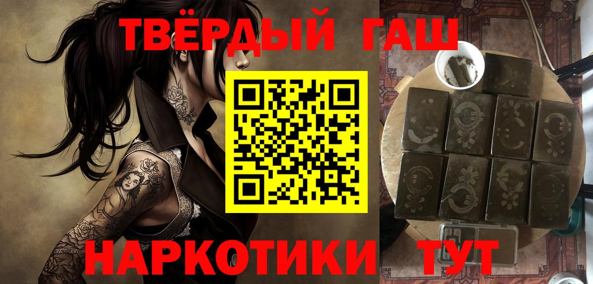 Ковров  ГАШ hashish  Гашиш 40% ТГК  ГАШ  Вход с VPN 