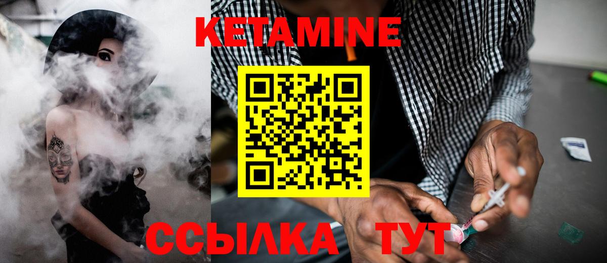 КЕТАМИН ketamine  Вход с VPN  Ковров  Кетамин ketamine 