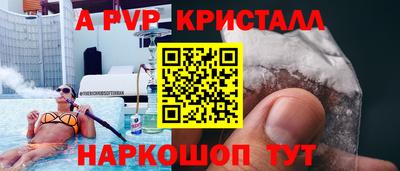 стафф Беслан