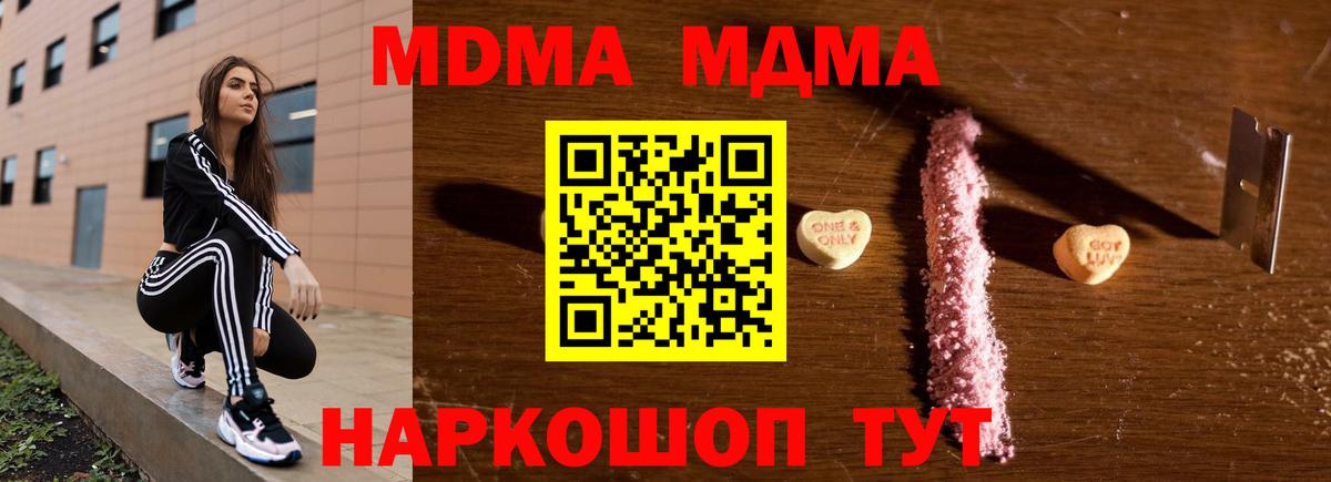 MDMA  Вход с VPN  Ковров  MDMA кристаллы 
