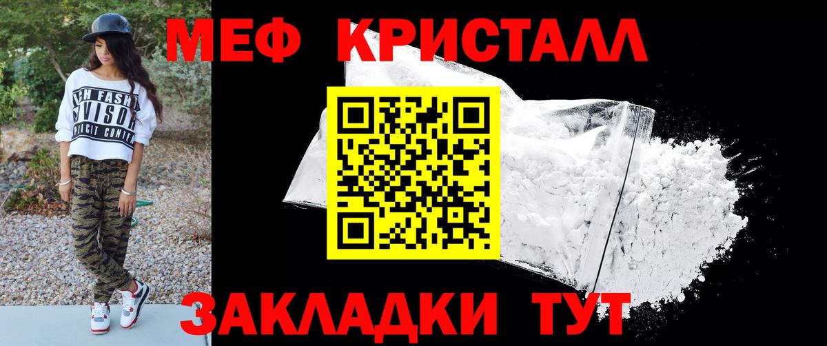 Ковров  МЯУ-МЯУ  Меф мука  Вход с VPN  МЯУ-МЯУ мука 
