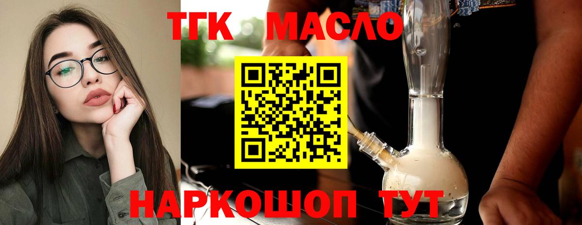 Ковров  Дистиллят ТГК вейп  Вход с VPN  ТГК вейп с тгк 